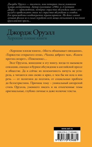 Хорошие плохие книги 2.jpg