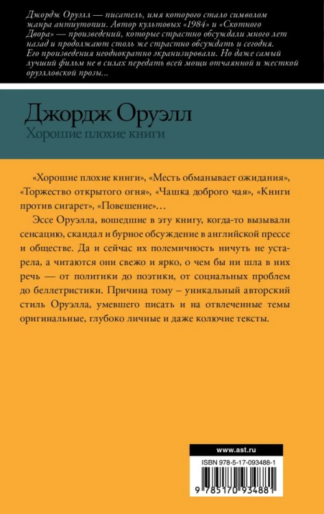 Хорошие плохие книги 2.jpg