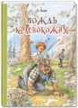 Вождь краснокожих.jpg