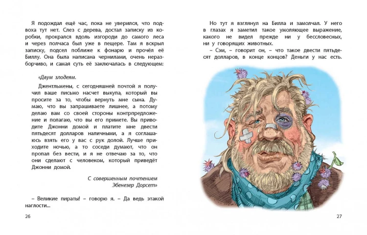 Вождь краснокожих3.jpg