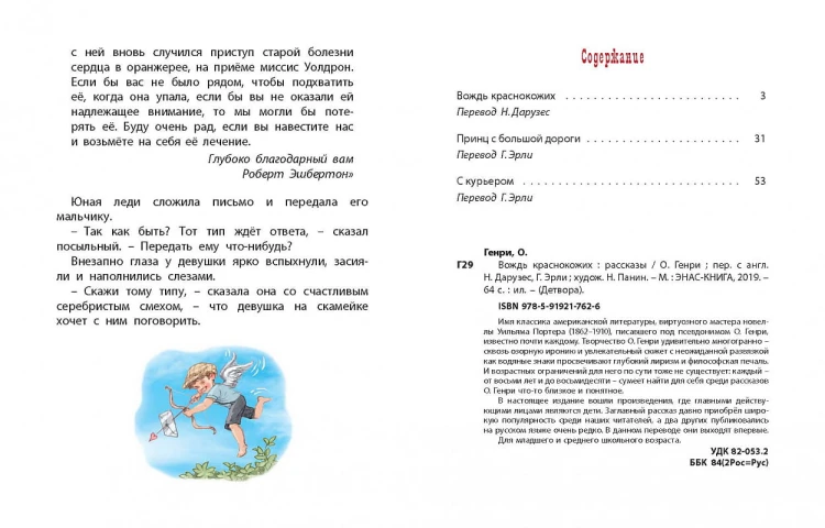 Вождь краснокожих5.jpg