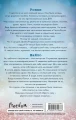 Потерянные души. Частица твоего сердца2.webp