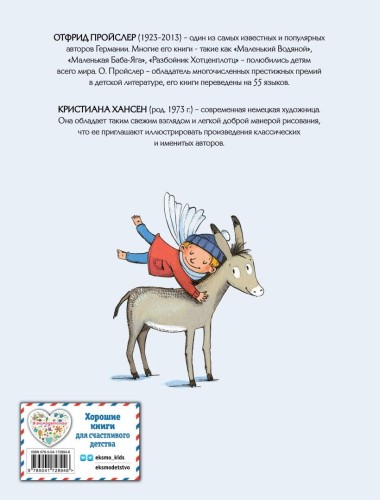 Что случилось на Рождество (ил. К. Хансен) 2.jpeg