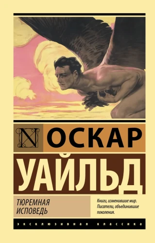 Тюремная исповедь.webp