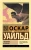 Тюремная исповедь.webp