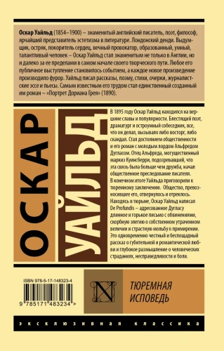 Тюремная исповедь2.webp