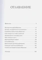 Самый богатый человек в Вавилоне2.webp