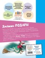 Путешествие Голубой Стрелы (ил. И. Панкова) 2.jpeg