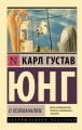 О психоанализе.jpeg