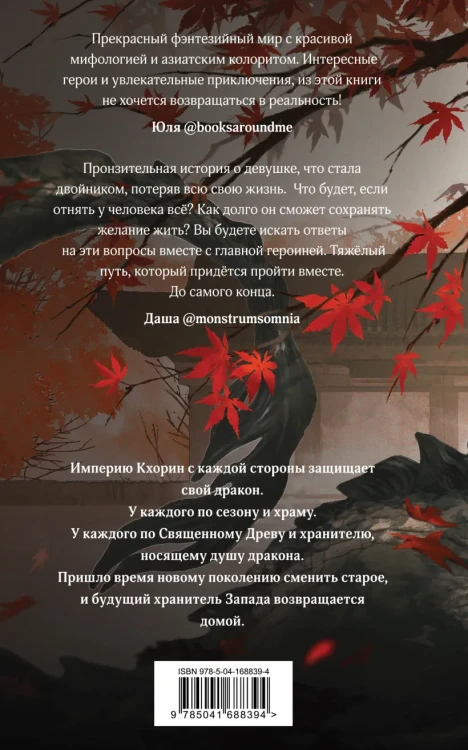 Двойник Запада2.webp