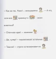 Учусь читать с Конни2.webp