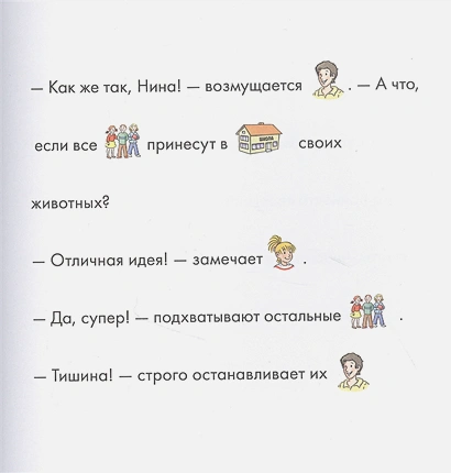 Учусь читать с Конни2.webp
