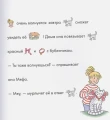 Учусь читать с Конни3.webp