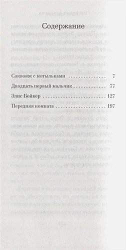 Истории о призраках2.webp