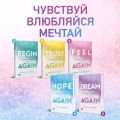 Снова мечтай 7.webp