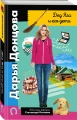 Донцова.webp