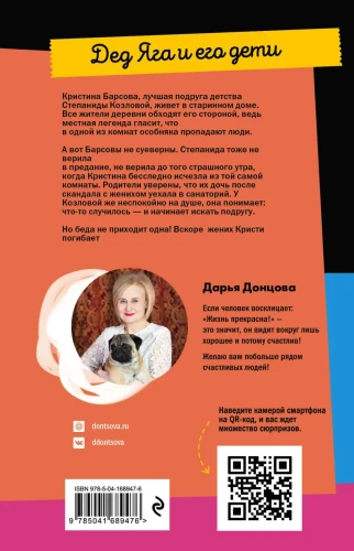 Донцова2.webp