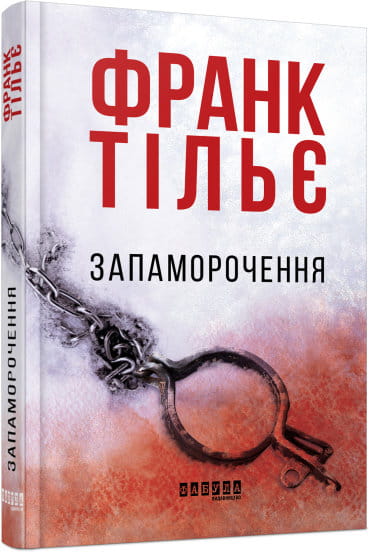 Запаморочення.jpg