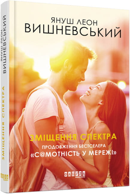 Зміщення спектра.jpg