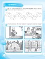 Розвиваю мовлення. 5-й рік життя. Робочий зошит2.jpg