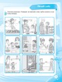 Розвиваю мовлення. 5-й рік життя. Робочий зошит3.jpg