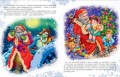 Велика книга зимових історій2.jpg