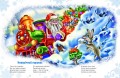 Велика книга зимових історій3.jpg