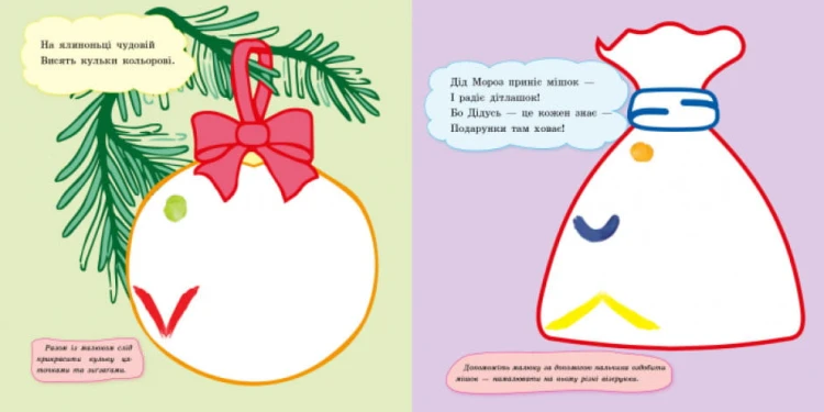 Новий рік3.jpg