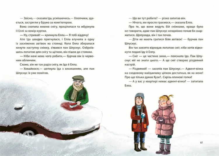 Різдво на Бузиновій вулиці5.jpg