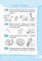 Стартуємо разом. Букви, звуки та склади2.jpg