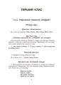 Збірник диктантів і творчих робіт з української мови. 1—2 клас3.jpg