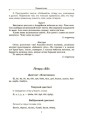 Збірник диктантів і творчих робіт з української мови. 1—2 клас4.jpg