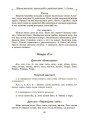 Збірник диктантів і творчих робіт з української мови. 1—2 клас5.jpg