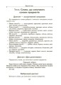 Збірник диктантів і творчих робіт з української мови. 1—2 клас6.jpg
