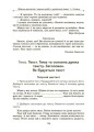 Збірник диктантів і творчих робіт з української мови. 1—2 клас8.jpg