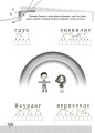 Цікаві завдання. Українська мова. 2 клас4.jpg