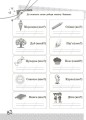 Цікаві завдання. Українська мова. 2 клас6.jpg