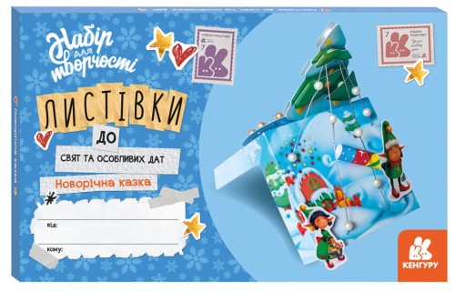 Листівки до свят та особливих дат.jpg