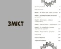 Чому батьки тебе дратують і як цьому зарадити. Лайфхаки для підлітків2.jpg