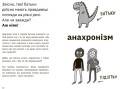 Чому батьки тебе дратують і як цьому зарадити. Лайфхаки для підлітків5.jpg