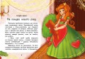 У пошуках Нового року. Чарівні історії2.jpg