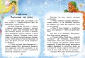 У пошуках Нового року. Чарівні історії3.jpg