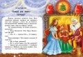 У пошуках Нового року. Чарівні історії4.jpg