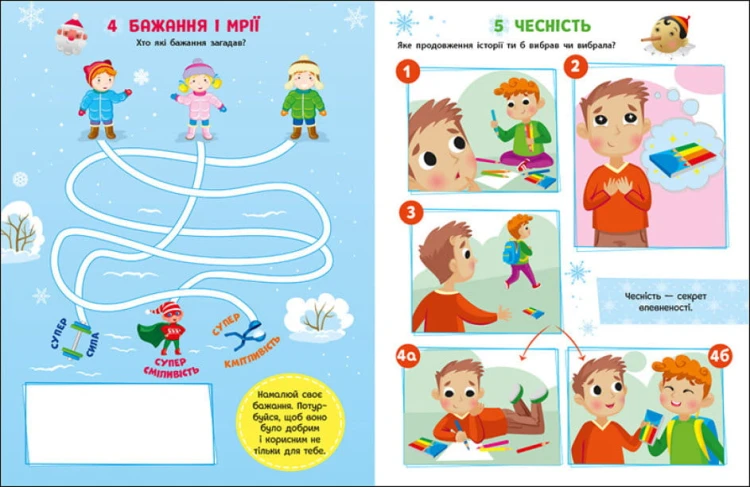 Адвент-календар. 19 добрих справ до дня Святого Миколая3.jpg