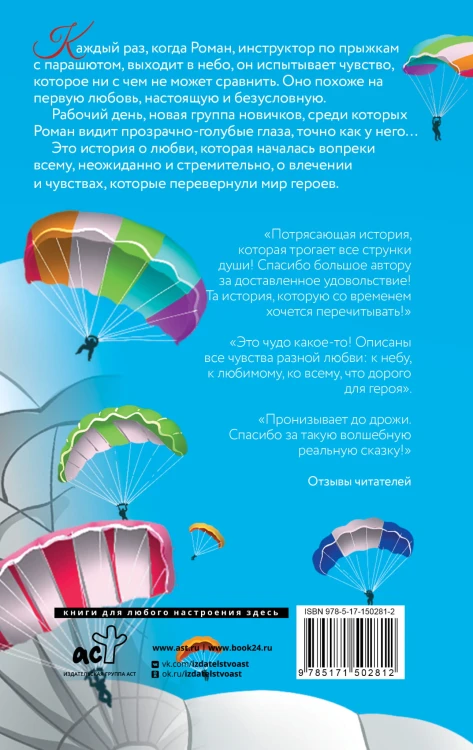 Цветы в небе