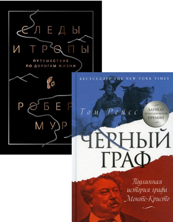 Исторический бестселлер. Вып. 1