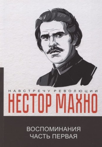 Воспоминания
