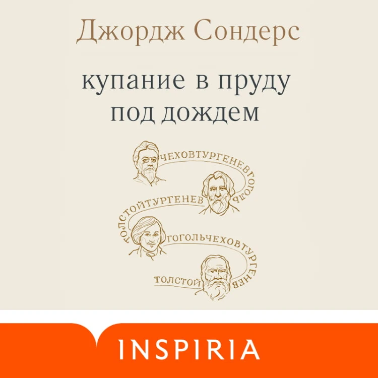 Купание в пруду под дождем