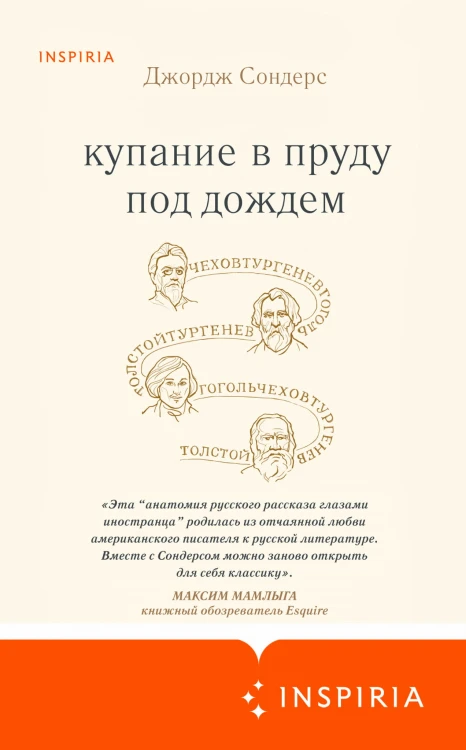 Купание в пруду под дождем