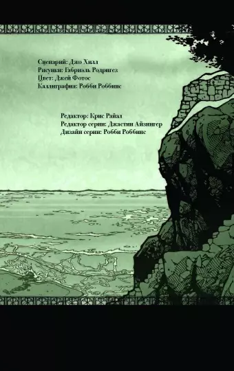 Screenshot_2020-12-10 Ключи Локков Том 2 Головоломка(1).png